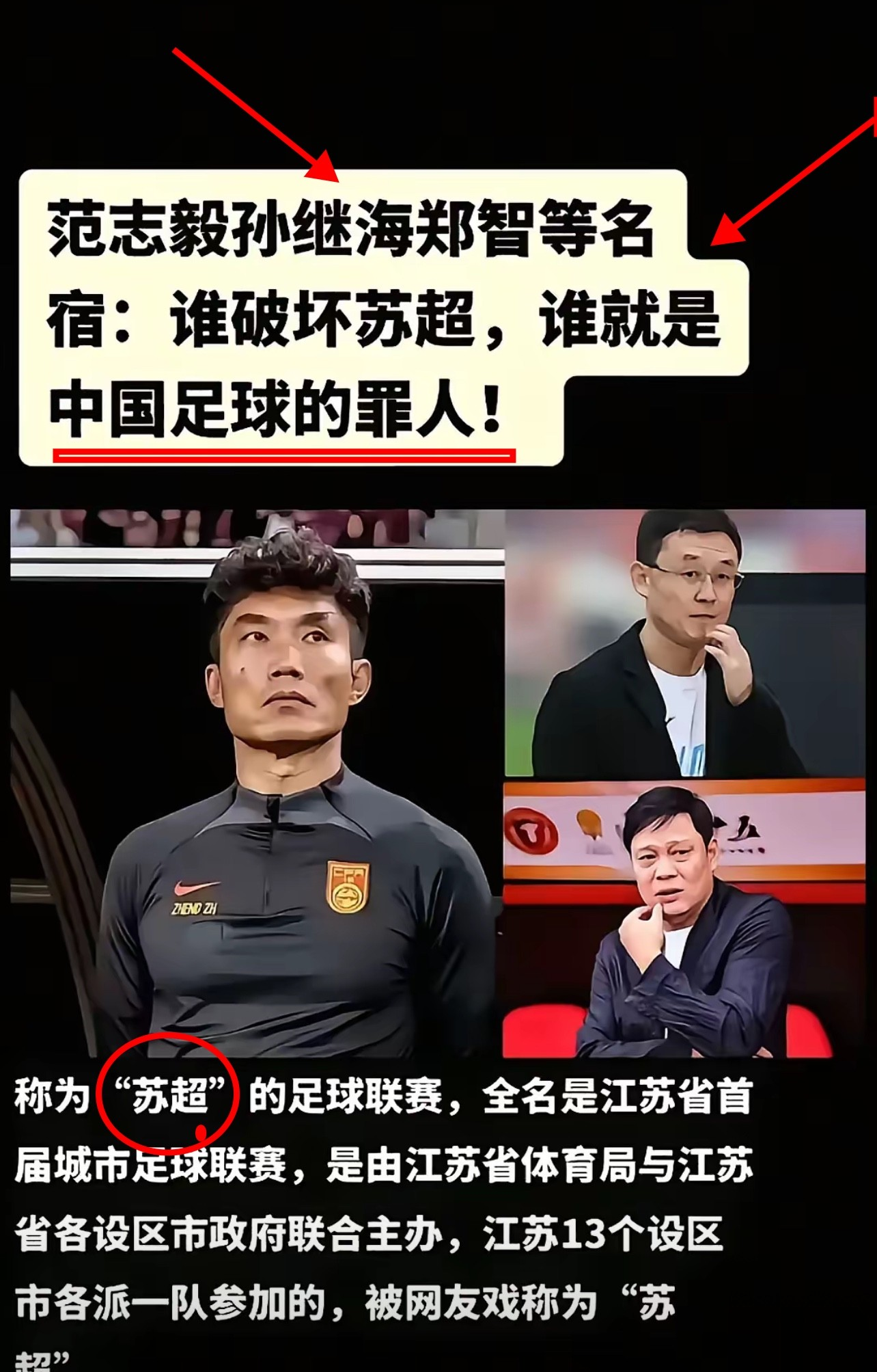 球队主帅为球队取胜策略，赢得掌声