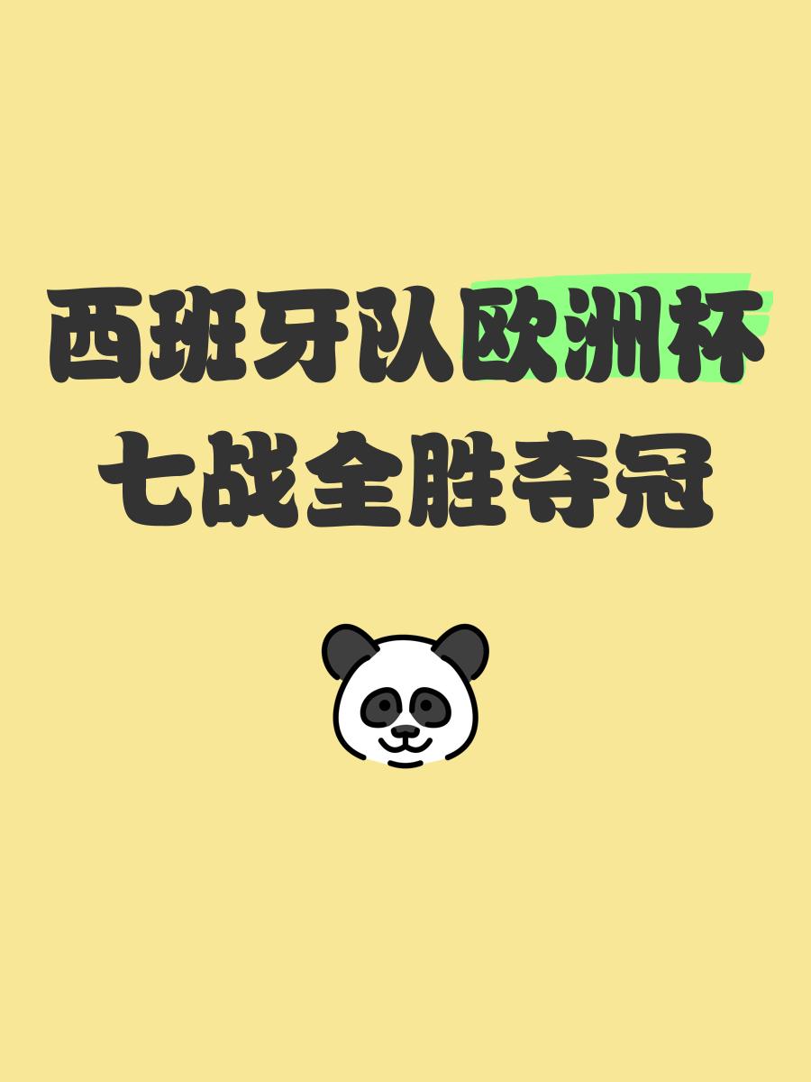 包含西班牙队长呼吁团结：欧预赛要有团队精神的词条