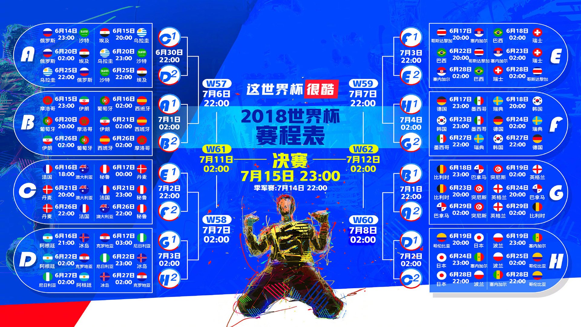 法比尼奥的指挥棒，当瑞士钟表匠遇见韩国闪电战